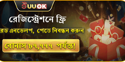 ১০০% স্বাগতম বোনাস অফার