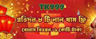 সেরা গেমসের দারুণ অভিজ্ঞতা