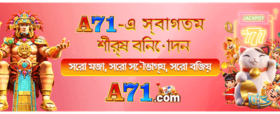 আপনার ভাগ্য পরীক্ষা করুন এখনই
